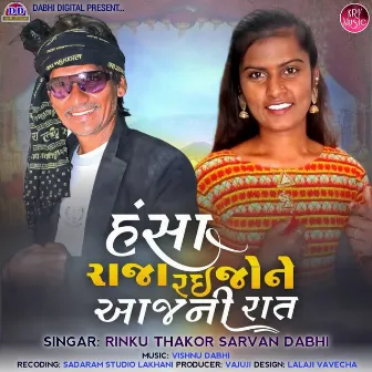 Hansa Raja Rai Jone Aajni Rat by Sarvan Dabhi