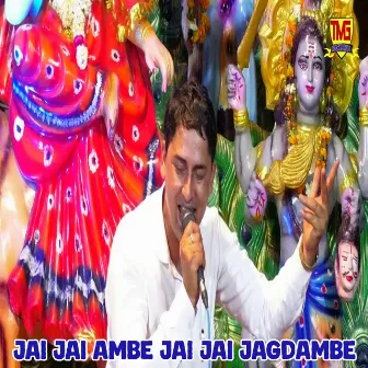 Jai Jai Ambe Jai Jai Jagdambe by 