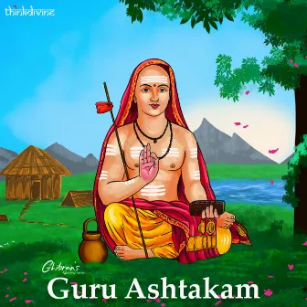 Guru Ashtakam (From 