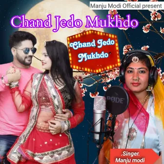 Chand Jedo Mukhdo by Manju Modi