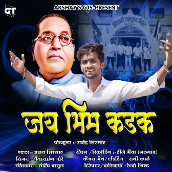 Jay Bhim Kadak by Sandip Bagul