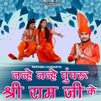 Nanhe Nanhe Ghungroo Shree Ram Ji Ke by Parveen Chawariya