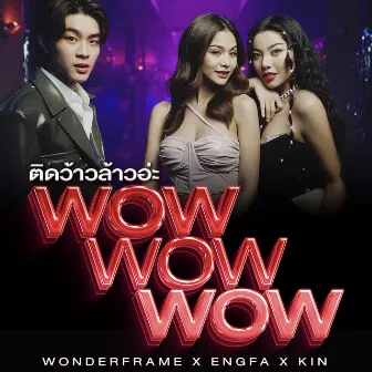 ติดว้าวล้าวอ่ะ (WoW WoW WoW) by ENGFA