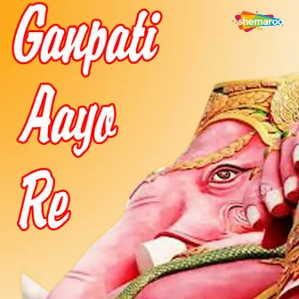 Ganpati Aayo Re by Unknown Artist