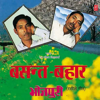 Basant Bahaar by Uma Devi