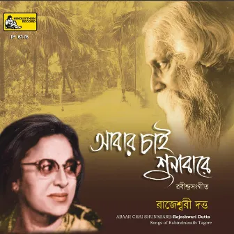 Abaar Chai Shunabare by Rajeswari Dutta