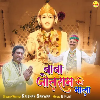 Baba Jotram Ki Mala by Krishan Sanwra