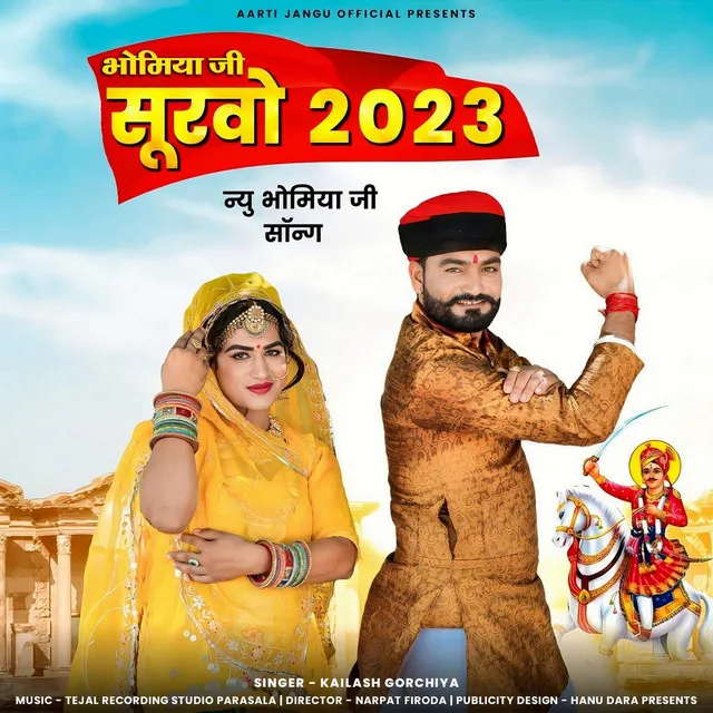 Bhomiyaji Survo 2023