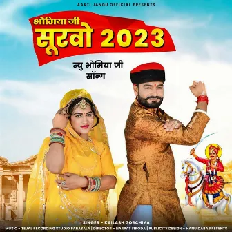 Bhomiyaji Survo 2023 by Kailash Gorchiya