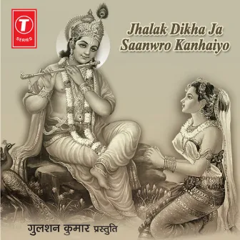 Jhalak Dikha Ja Saanwro Kanhaiyo by Bhupi Chawla