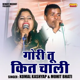 Gori Tu Kit Chali (Hindi) by Komal Kashyap