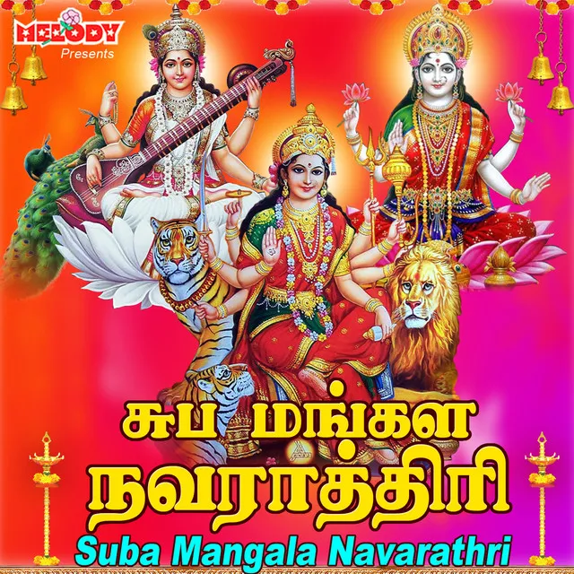 Suba Mangala Navarathri