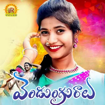 Vendunguralu - DJ Song by Mahesh Chinthalbori