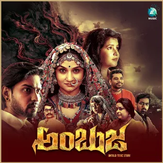 Ambuja (Original Motion Picture Soundtrack) by Kashinath D Madiwalar