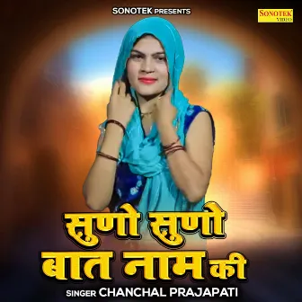 Suno Suno Baat Naam Ki by Chanchal Prajapati