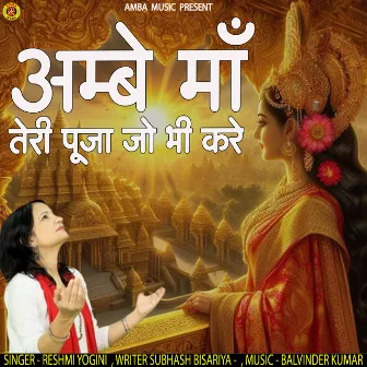 Bhawani Maiya Sankat Hare by 