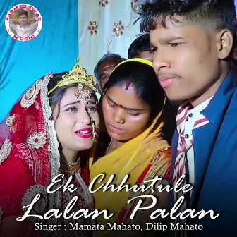 Ek Chhutule Lalan Palan by 