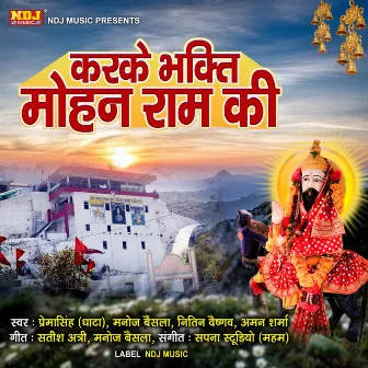 Karke Bhakti Mohan Ram Ki by Premasingh