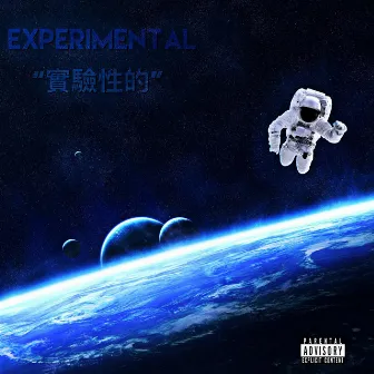 Experimental by Artis