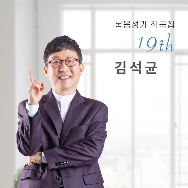 내 뜻대로 안 될 때에