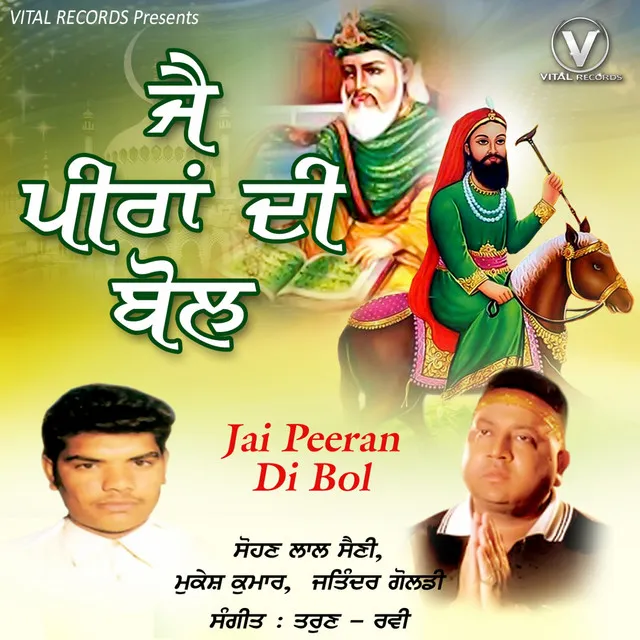 Jai Peeran Di Bol