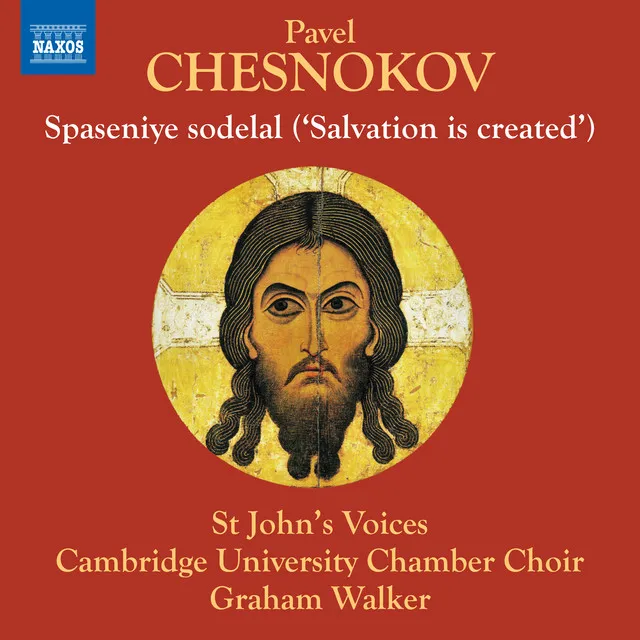 Spaseniye sodelal (Salvation is Created), Op. 25 No. 5