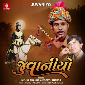 Juvaniyo by Popatji Thakor