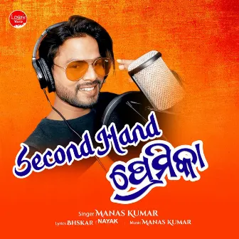 Second Hand Premikaa by Manas Kumar