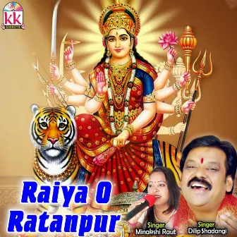 Raiya O Ratanpur by Minakshi Raut