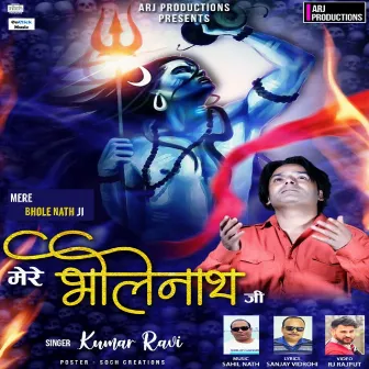 Mere Bhole Nath ji by Kumar Ravi