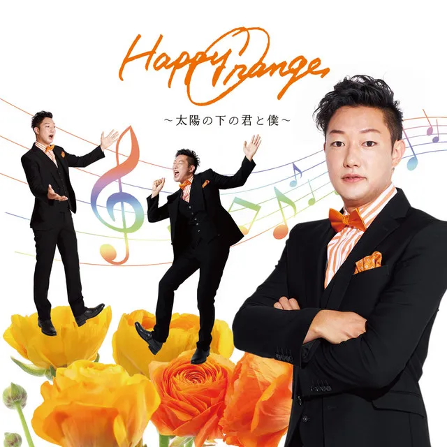 Happy Orange-You and Me under the Sun- - Instrumental Piano