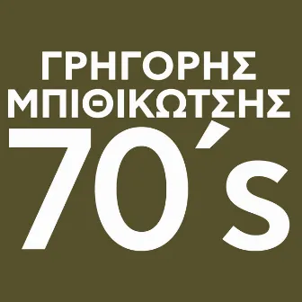 Bithikotsis 70's by Grigoris Bithikotsis