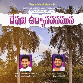 Yese Na Asha 9 (Devuni Vudyaana Vanamuna) [Jesus You Are the Tree of Life] by Naveen Madiri