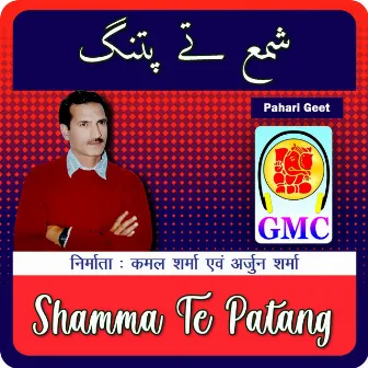 Shamma Te Patang (Pahari Songs) by Manmeet