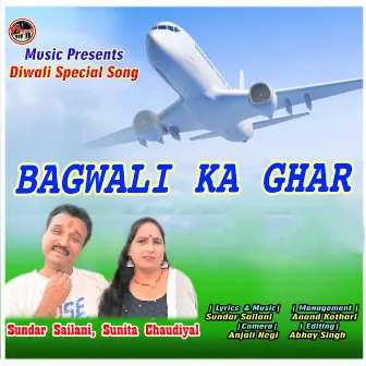 Bagwali Ka Ghar by 