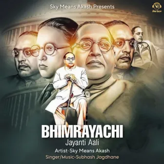 Bhimrayachi Jayanti Aali by Subhash Jagdhane