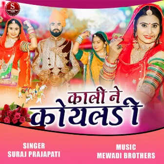 Kali Ne Koyeldi by Suraj Prajapati