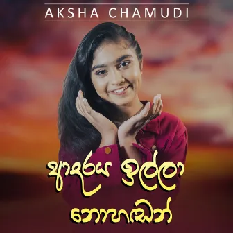 Adaraya Illa Nohandan by Aksha Chamudi