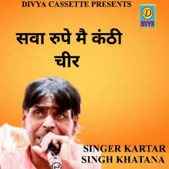 Sawa Rupay Main Kanthi Cheer (Haryanvi) by 