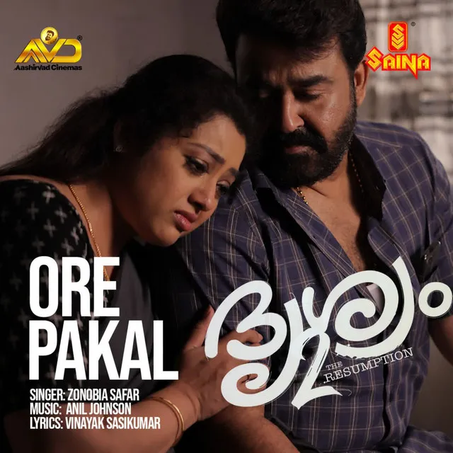 Ore Pakal (From "Drishyam 2")