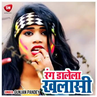 Rang Dalela Khalashi (Bhojpuri) by Gunjan Pandey