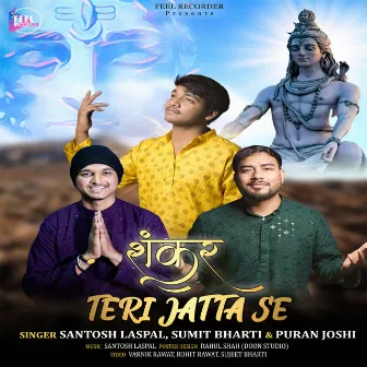 Shankar Teri Jatta Se by Santosh Laspal