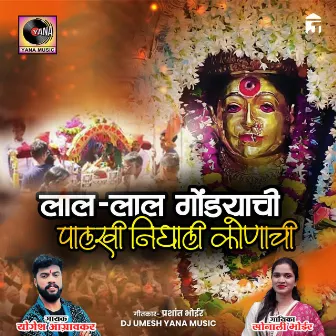 Lal Lal Gondyachi Palkhi Nighali Konachi by Yogesh Agravkar