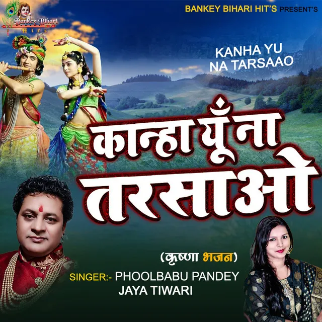 Kanha Yu Na Tarsaao - Hindi