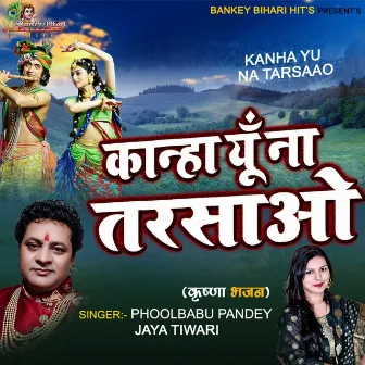 Kanha Yu Na Tarsaao (Hindi) by Jaya Tiwari