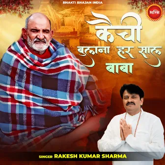 Kainchi Bulana Har Saal Baba by Rakesh Kumar Sharma