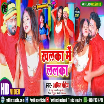 Khalka me lalka (Bhojpuri) by Amit Pandey