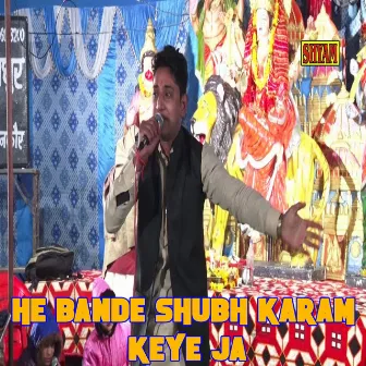 He Bande Shubh Karam Keye Ja by Sonu Bhati