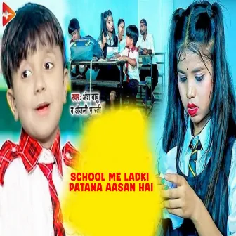 School Me Ladki Patana Aasan Hai by Ansh Babu