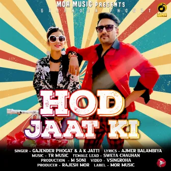 Hod Jaat Ki - Single by A. K. Jatti